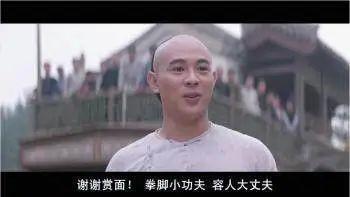 周星驰《大战猪笼城寨》，功夫2的真正结局