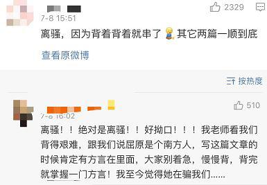 想起当年被“背诵全文”支配的恐惧，我仍瑟瑟发抖……