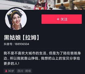 两次因家暴离婚，直播中被前夫泼汽油烧死，百万网红拉姆案始末