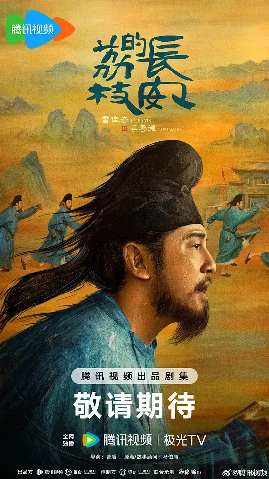 腾讯待播古装剧，男频女频题材全，你更期待哪一部？