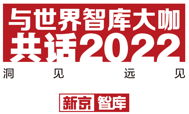 专访布鲁金斯学会李成：未来，中美两国旗鼓相当是大概率事件