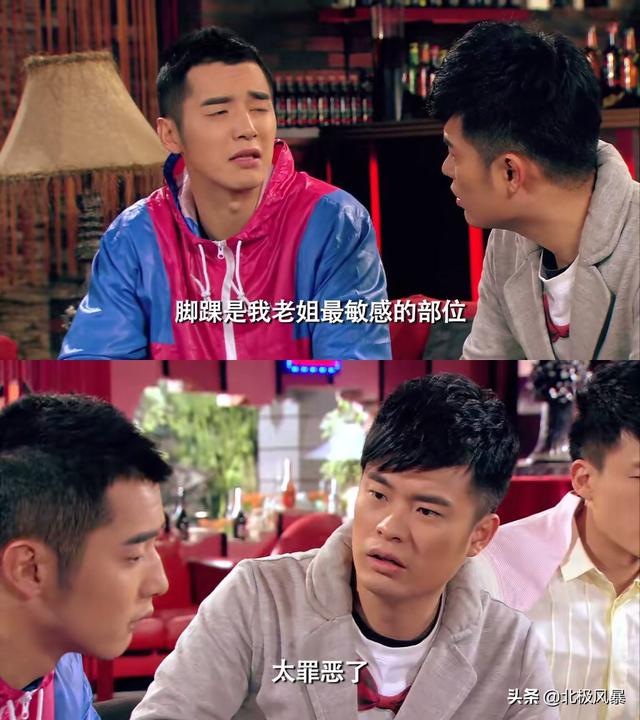 爱情公寓居然有这么污，盘点你不知道的剧情，疑车无据（一）