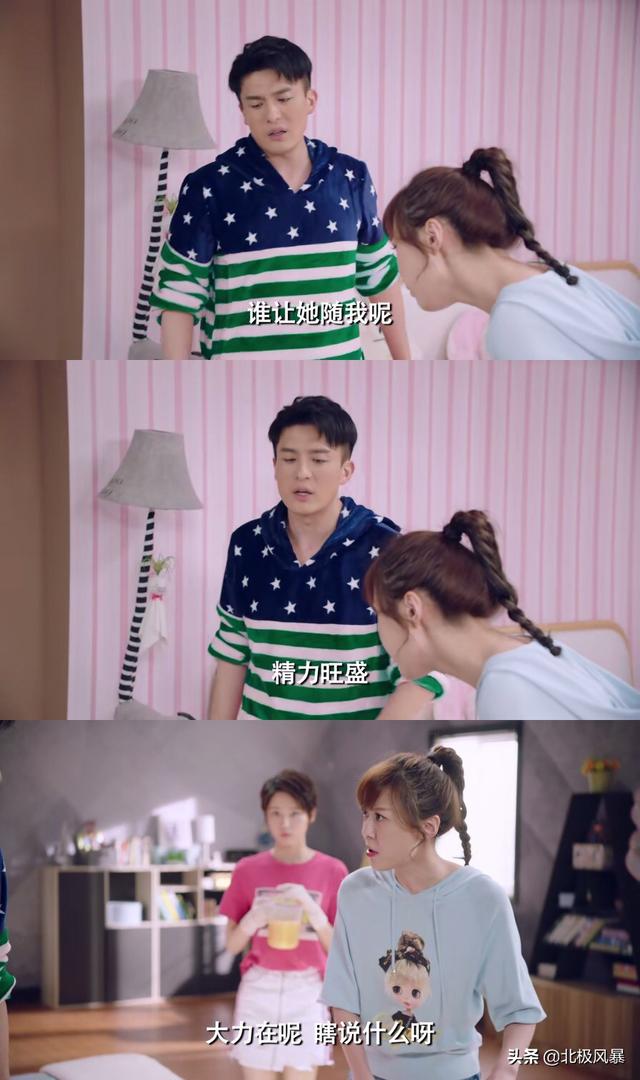 爱情公寓居然有这么污，盘点你不知道的剧情，疑车无据（一）