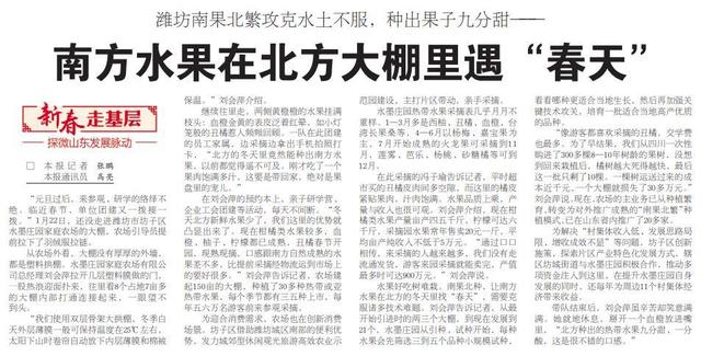 大众日报1月好标题新鲜出炉！看看哪个让你“一眼惊艳”