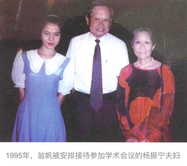 103岁的杨振宁牵着妻子翁帆的手露面，他步伐很轻快，翁帆很开心