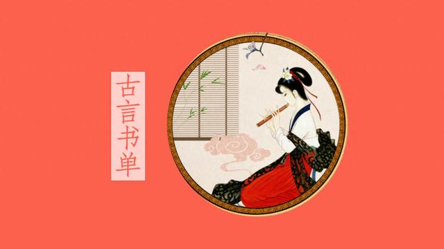 林家成魏晋风古言情合集：《媚公卿》《越姬》《南朝春色》等