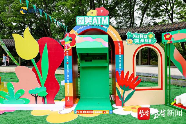 五一假期，南京莫愁湖景区“无忧岛”等你打卡