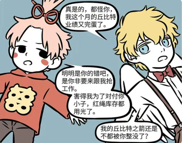 非人哉：中国月老大战外国丘比特，这两个老小孩笑死我了