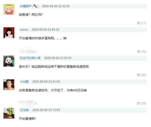 《锦绣未央》李心艾近照发福明显,脸肿认不出被质疑是整容后遗症