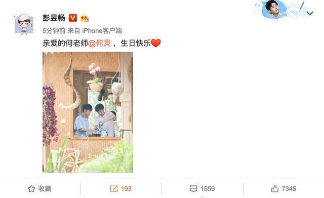 何炅迎46岁生日多位圈内好友凌晨送祝福