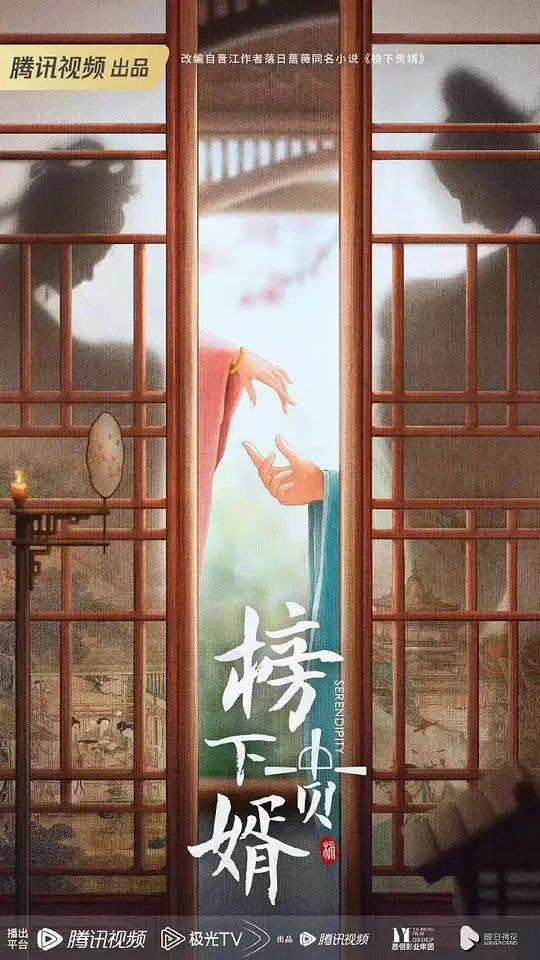 腾讯待播古装剧，男频女频题材全，你更期待哪一部？