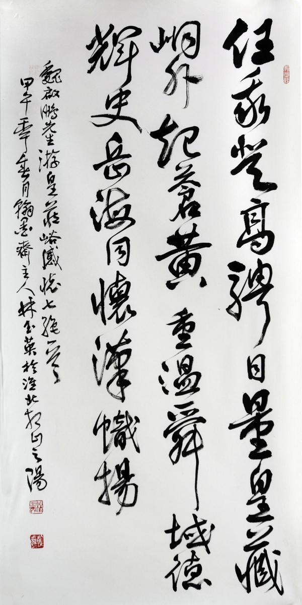 安徽著名书法家林玉英——从濉溪石板街走出的书法名家