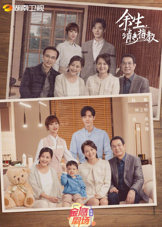 《余生，请多指教》大结局看似圆满，观众却倍感憋屈