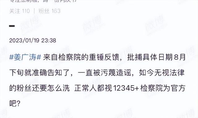 配音圈大佬姜广涛被捕后续来了！多次延长羁押期限，案情较复杂