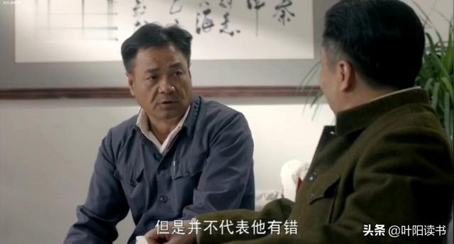 在路遥《平凡的世界》中，田福军的官为什么做得了那么大？