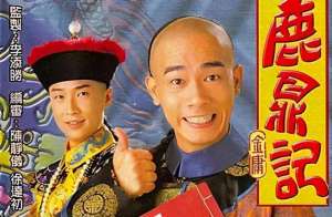 98鹿鼎记(98版的《鹿鼎记》，为何被陈小春演成经典？原因与其出身有关)