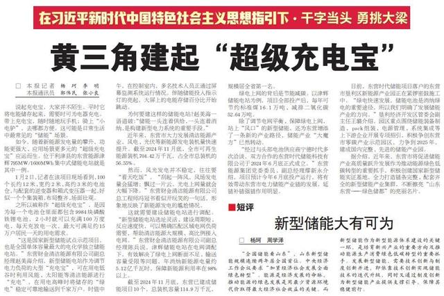 大众日报1月好标题新鲜出炉！看看哪个让你“一眼惊艳”