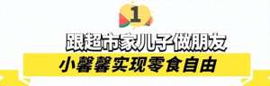 馨馨(“青梅竹马”小馨馨：闺女跟超市儿子成朋友，连亲妈都磕起CP)