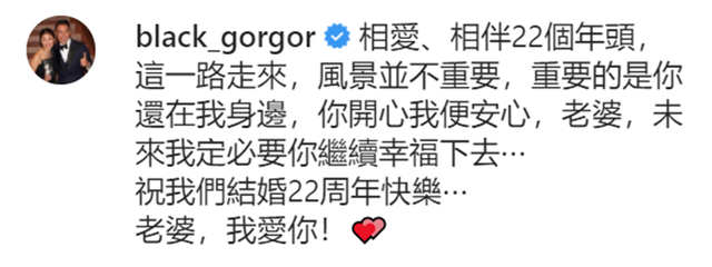 姜皓文庆祝结婚22年，表白爱妻：你开心我便安心！妻子曾拒绝生娃