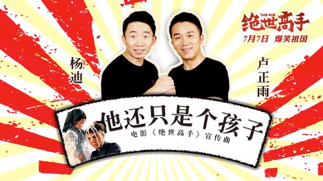 《西游降魔篇》编剧被称为周星驰唯一的真传弟子，他也要拍电影，开创自己的喜剧时代了！