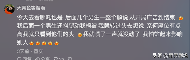 倚老卖老！新疆老太影院对女子大打出手，网友：哪吒3魔奶闹影院