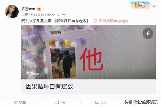 家丑不可外扬，乔妹微博爆料断后路，小小酷哥直言不合适执意离婚