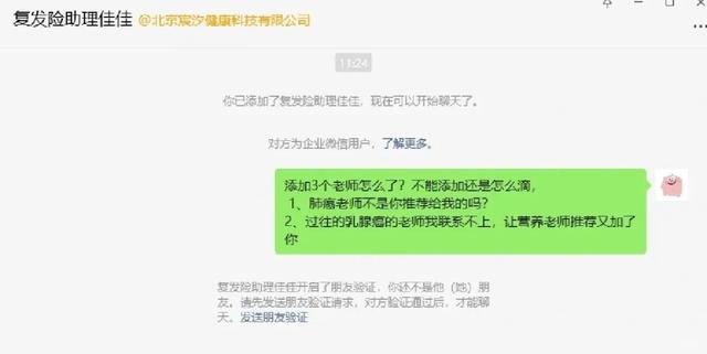 新变种！宸汐健康关爱项目被质疑“药费变保费”