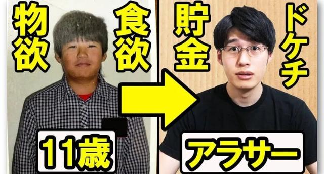 日本男子四年存2000万日元！下班就去打工，一天只吃一顿饭