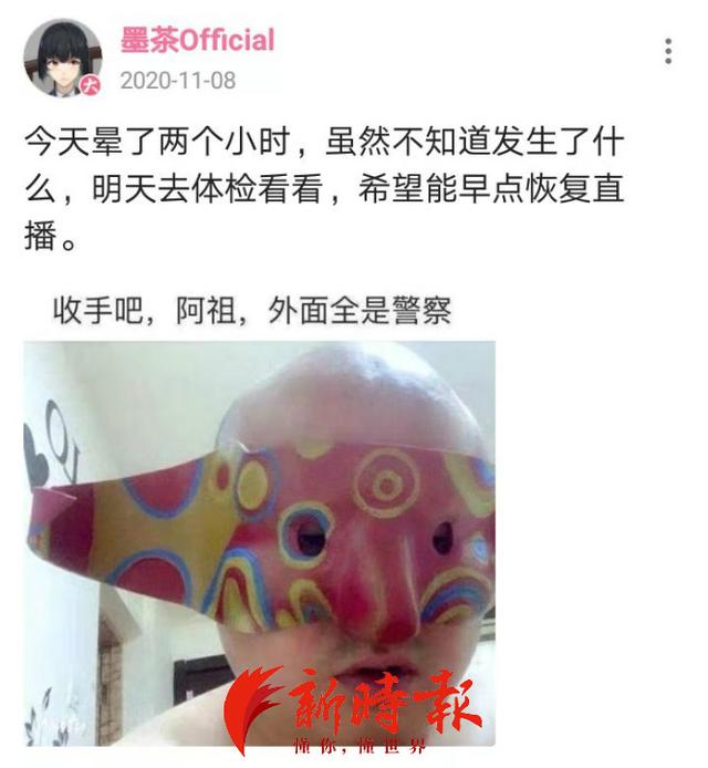 B站UP主之死！“墨茶Official”被曝因贫病交加死亡，曾发动态“想吃草莓可惜太贵”
