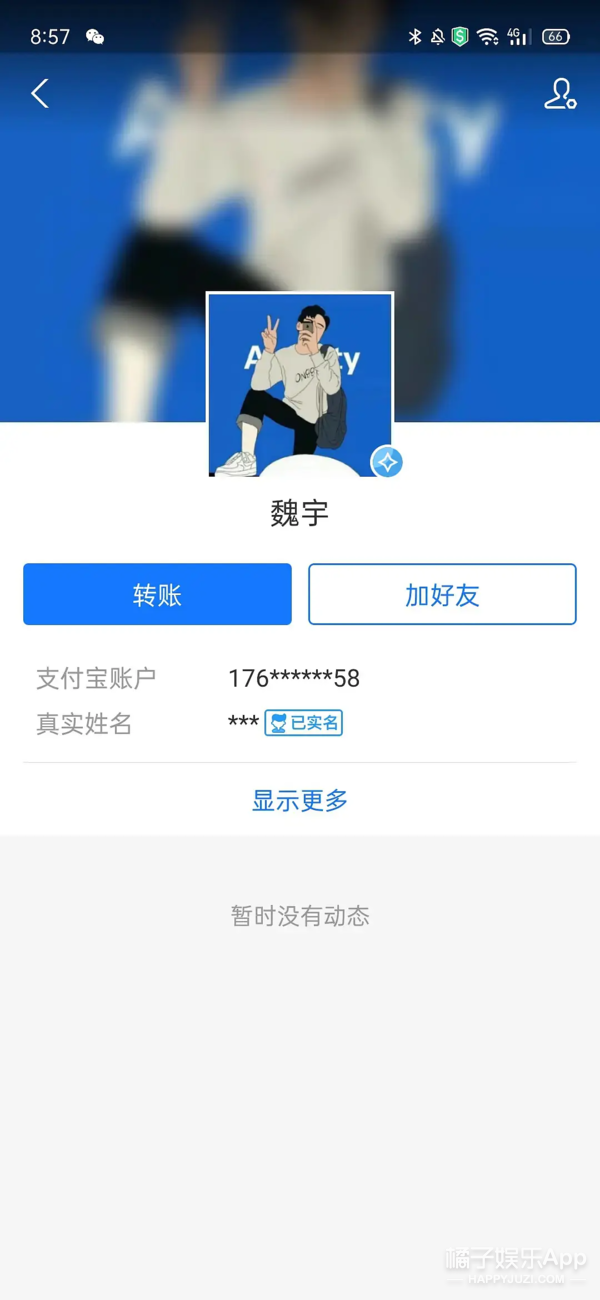 未出道就被雷神之锤,台上小哭包台下出轨借钱不还,这都想出道?