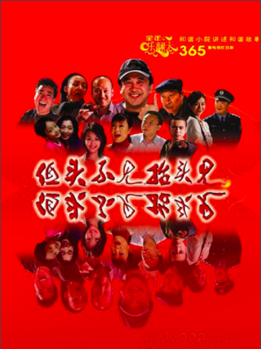 那英参演过七部电视剧，曾在TVB客串，还出现在《家有仙妻2》