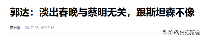 她竟然就是郭达的老婆！难怪郭达能上20次春晚，其实都和她有关