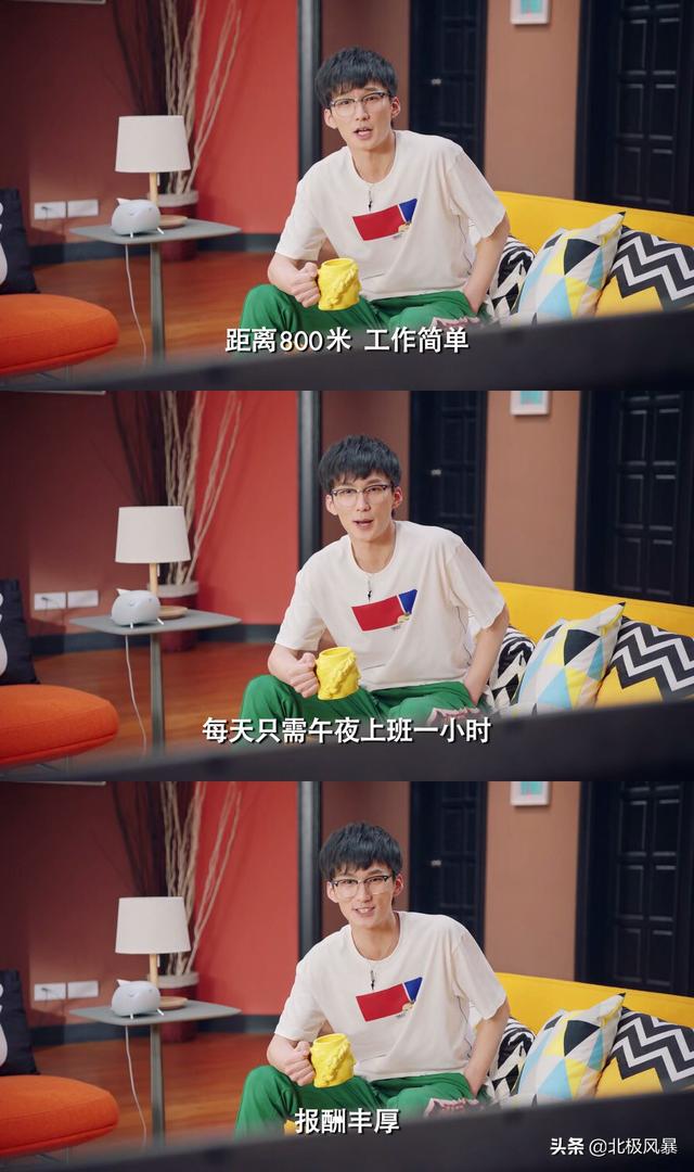 爱情公寓居然有这么污，盘点你不知道的剧情，疑车无据（一）