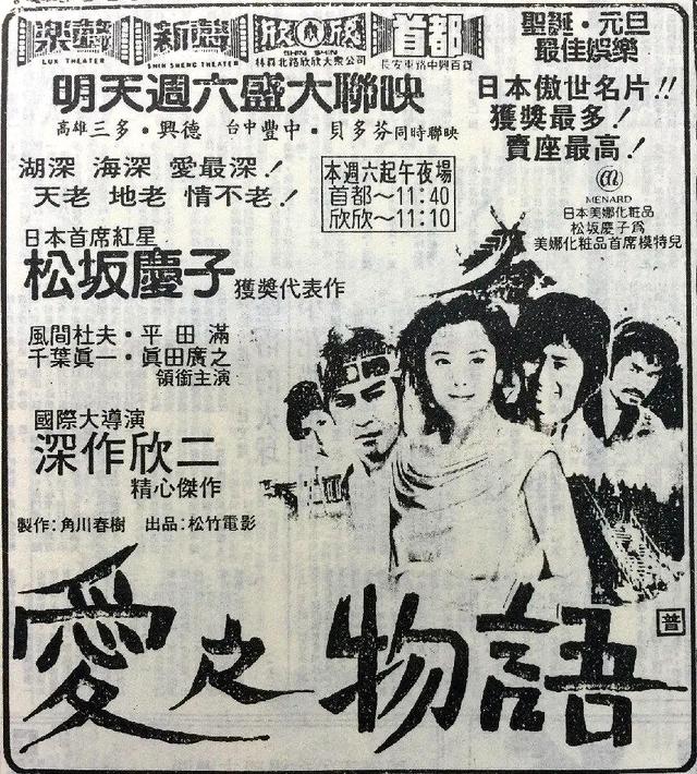 深作欣二被忽悠拍《蒲田进行曲》成经典  风间杜夫曾演情色今翻身
