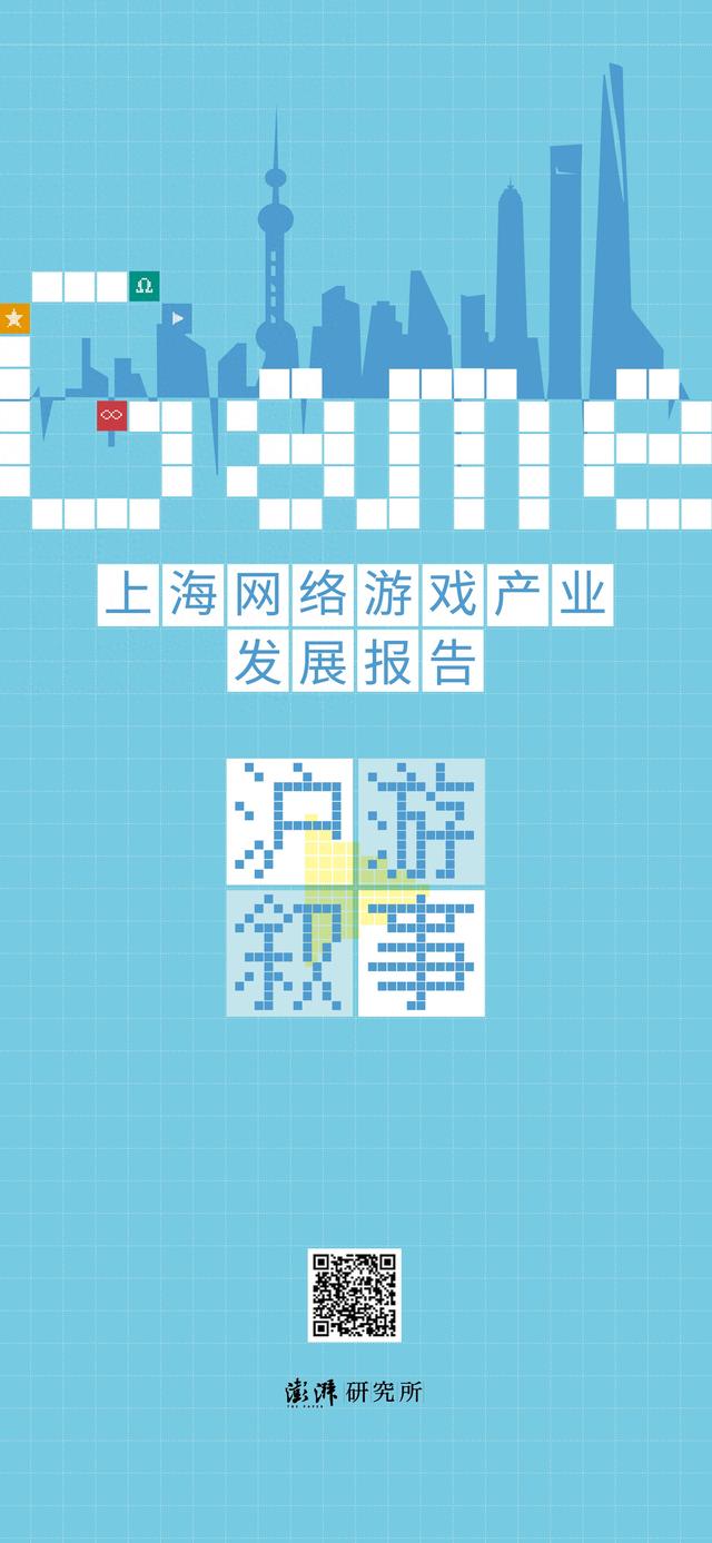 共鸣与共创:上海游戏IP精品化与衍生之路