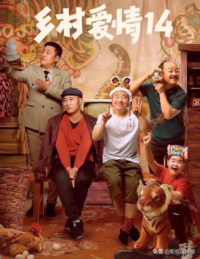 《乡村爱情》系列有哪些让人难忘的客串演员？倪大红惟妙惟肖