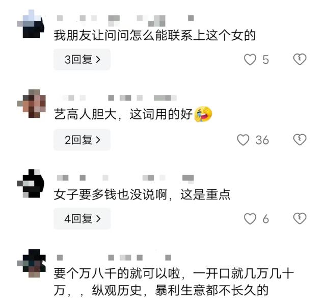 警惕情感陷阱！女子以“被强奸”要挟，敲诈多名男子，评论区炸锅