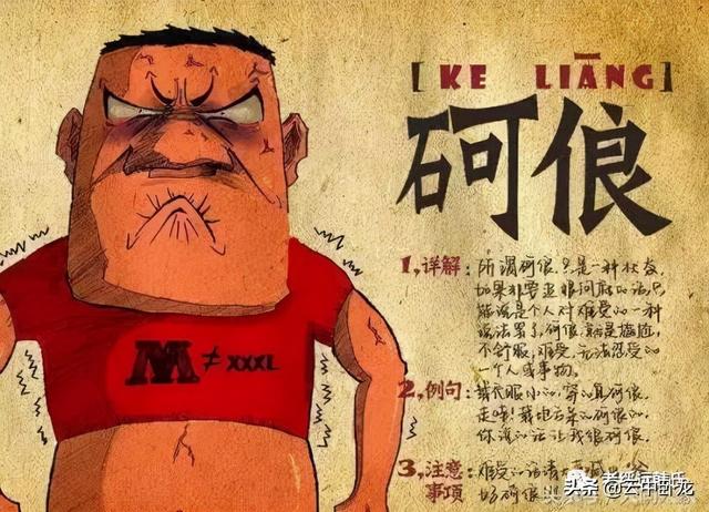 老韩讲了一个故事：生瓜与七成儿