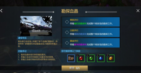 剑与魔法资源丰厚的炼狱岛