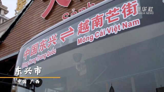 相约中越边境线|我和我的驻越同事坐上了同一趟公交