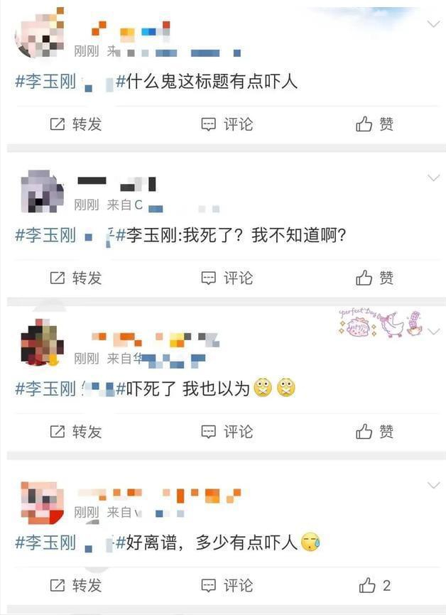 李玉刚跳河自尽？这一次，我看透了内娱的“新骗局”
