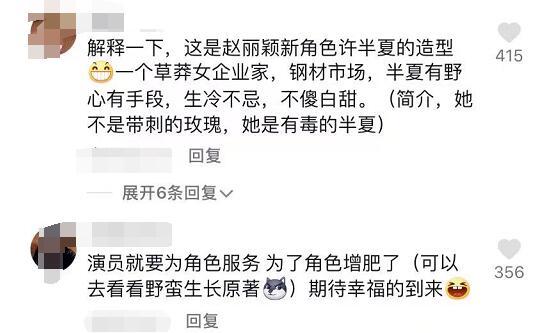 34岁赵丽颖为新剧增肥，模样大变认不出，保持圆润敬业拍戏推掉红毯