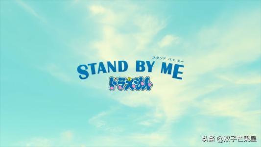 原来哆啦A梦也会离开，你是否还记得曾经的温暖和感动？