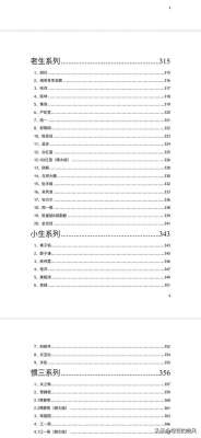 421事件吃瓜全套(娱乐圈——421事件（PDF）)