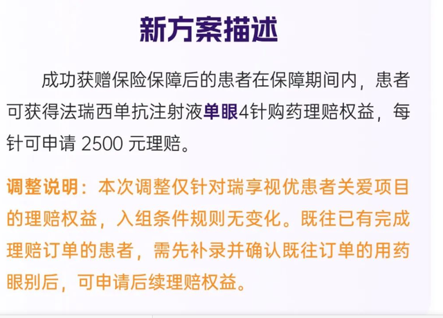 新变种！宸汐健康关爱项目被质疑“药费变保费”