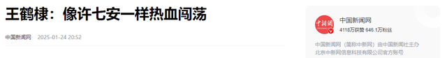 善恶有报!2025刚开始王劲松就给内娱演员敲警钟,王鹤棣感同身受