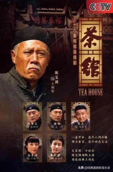 推荐：陈宝国、最好看的20部电视剧，你们最喜欢哪一部呢？