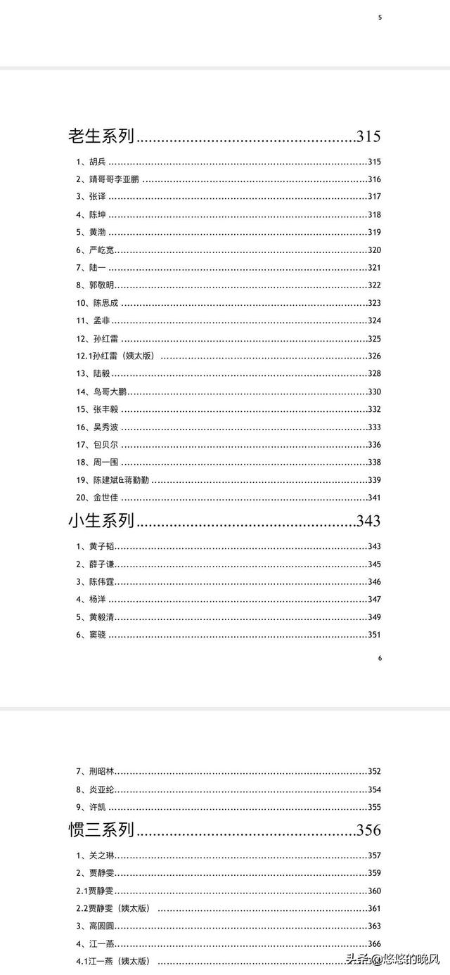 娱乐圈——421事件（PDF）