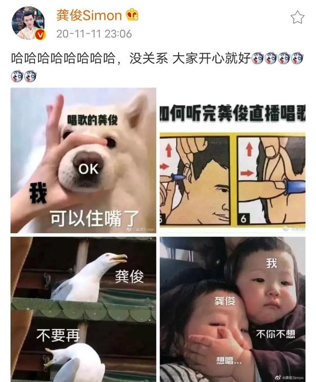 钟无寐迎来了他的最终结局，演员龚俊却一直在路上
