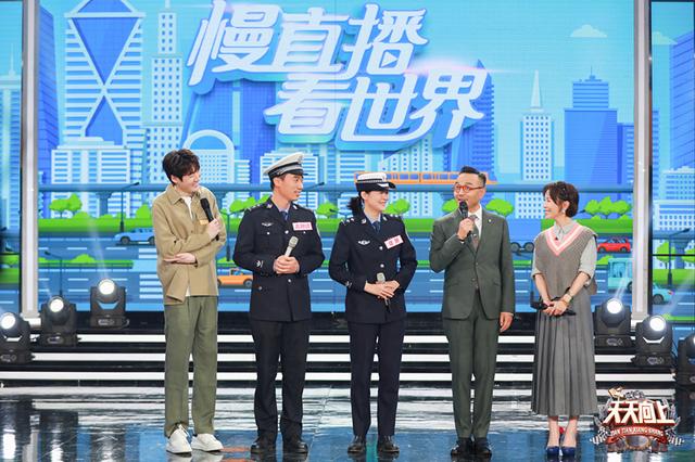 《天天向上》跟着这场慢直播 看看世界多样的美